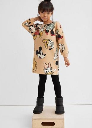 Hm сукня тепла