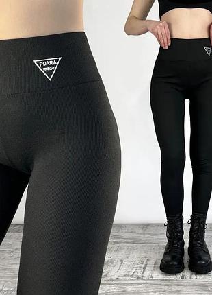 Лосіни на хутрі😍батал