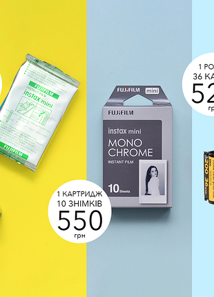 Картриджі fujifilm instax mini 12/11/9/8/evo та фотоплівка kodak gold