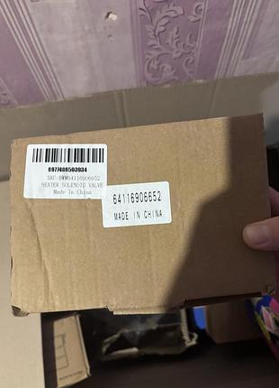 Електромагнітний (соленоїдний) клапан для обігрівача webasto