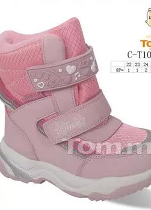 Сапоги на девочку