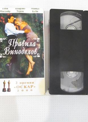 Vhs Відеосталі правила виноробів