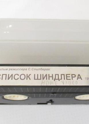 Vhs видеокассета список шиндлера