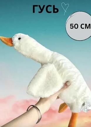 М'яка іграшка-подушка гусак 50 см, гусак дрон м'яка іграшка,тренд року, колір шампань