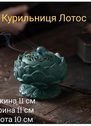 Курильница зеленая лотос стильный аксессуар для благовоний и ароматерапии с символом защиты и удачи