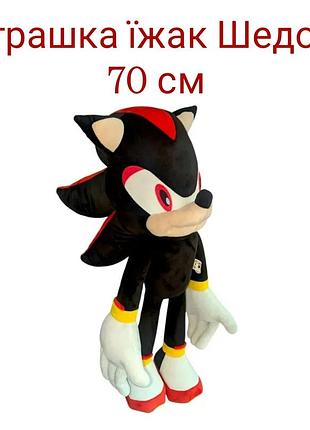 Мягкая игрушка ежик шэдоу 70 см соник shadow герой из вселенной соник, плюшевая игрушка шедоу соник