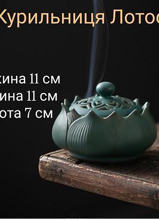 Курильница зеленая лотос стильный аксессуар для благовоний и ароматерапии с символом защиты и удачи