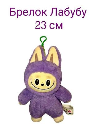 Мягкая игрушка лабубу labubu 23 см плюшевый персонаж коллекционная игрушка для детей и взрослых, милый подарок