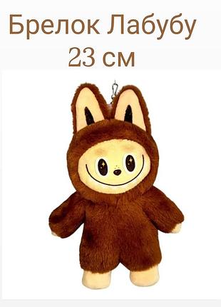 М'яка іграшка лабубу labubu 23 см плюшевий персонаж колекційна іграшка для дітей і дорослих, милий подарунок