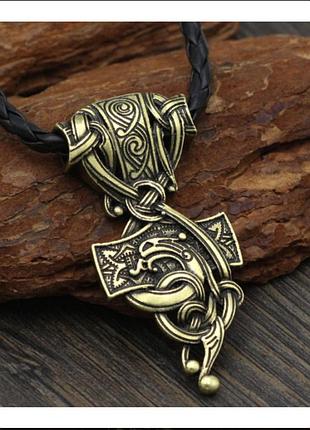 Кулон молот тора с вязью олицетворяющим силу, защиту, плодородие и сокрушение зла