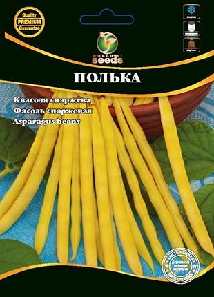 Квасоля спаржева полька 20г  wos