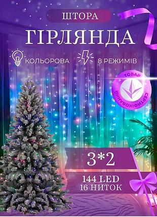 Гирлянда штора 3х2 м 144 led светодиодная медный провод 16 нитей zwm2320ledml 4734638