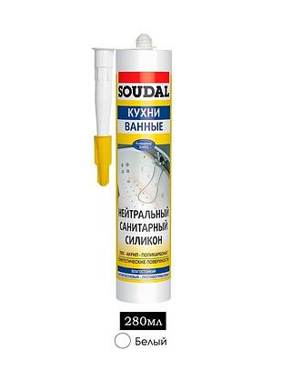 Герметик силиконовый нейтральный санитарный 280мл, белый, soudal [000020000000022001] соудал, белый