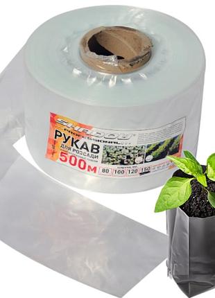 ☛☇рукав для рассады shadow 120х500 метров белый полиэтиленовая пленка для семян тепличный материал ve-33