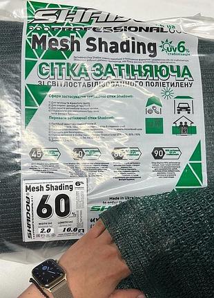 ☛☇затеняющая сетка shadow 60% 2x10 м полипропиленовая защита растений от солнца универсальная сетка затен