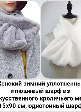 Шарфик 4 цвета 4