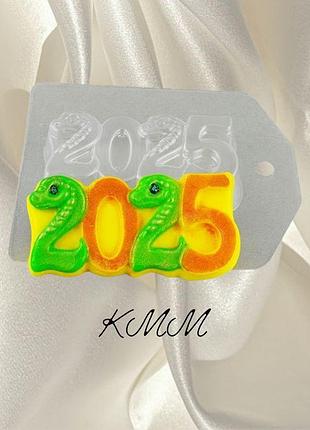 Пластикова форма 2025 зі змійками