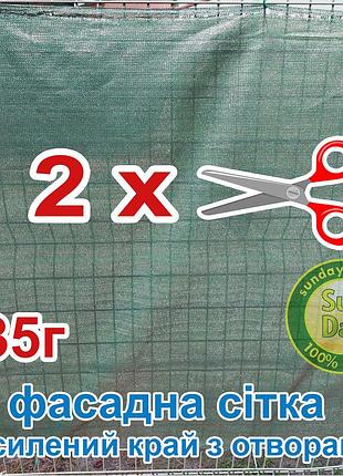 2м ширина зелена 135г фасадна сітка тіньова для парканів, огорож від сторонніх поглядів.