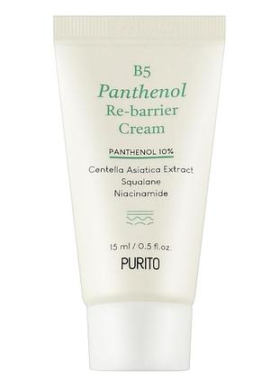Purito b5 panthenol re-barrier cream - восстанавливающий крем с пантенолом 15 мл