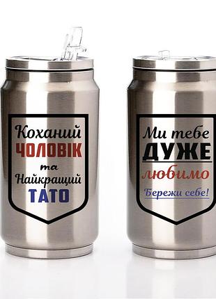Термос в виде банки "сoca-cola" 350мл "муж и папа"