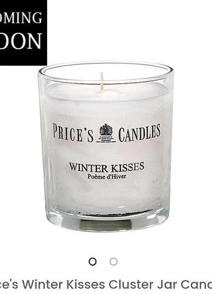 Свечка ароматизированная