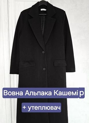 Новое утепленное пальто шерсть кашемир альпака шерстяное пальто на утеплителе черное однобортное пальто из шерсти натуральное длинное пальто