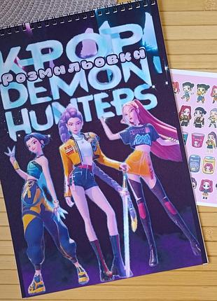 Раскраска kpop demon hunters кейпоп-охотницы на демонов а4 (26278)