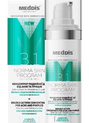 Концентрат подвійної дії від акне та прищів, 30 мл meddis