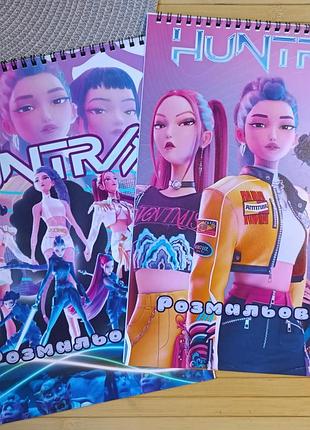 Раскраска kpop demon hunters кейпоп-охотницы на демонов а4 набор 2 шт (26281)