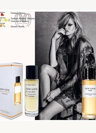 Парфуми 30 мл morale parfums dior new look 1947