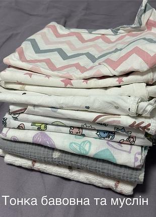 Пелюшки дитячі великий набір