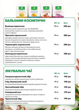 Комплекс вітамін - pro, комплекс вітамінів 9