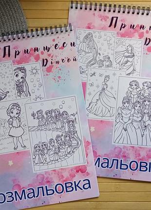 Раскраска принцеси дисней princess disney а4 набор 2 шт 22367