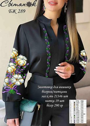 Бж-289 вышиванка женская, габардин, сублимация, белый, р 56-62, заготовка для вышивки бисером