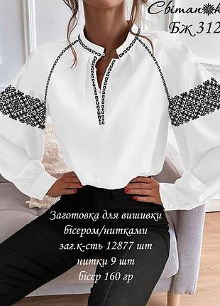 Бж-312 вышиванка женская, габардин, термопечать, другие цвета, р 56-62, заготовка для вышивки бисером