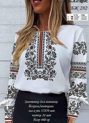 Бж-282 вышиванка женская, домотканое, термопечать, другие цвета, р 44-54, заготовка для вышивки бисером
