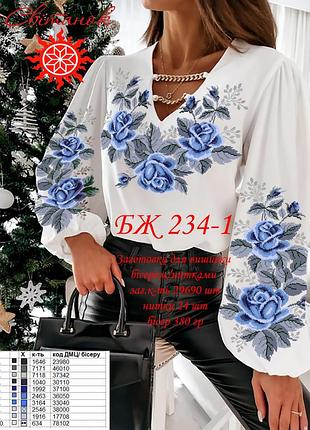 Бж-234-1 вышиванка женская, габардин, сублимация, белый, р 56-62, заготовка для вышивки бисером