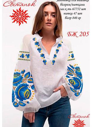 Бж-205 вышиванка женская, лен-вискоза, термопечать, белый, р 44-54, заготовка для вышивки бисером