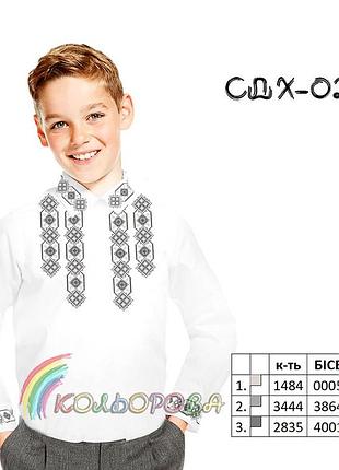 Сдх-025 вышиванка детская (мальчики 5-10 лет), домотканое, термопечать, белый, заготовка для вышивки бисером