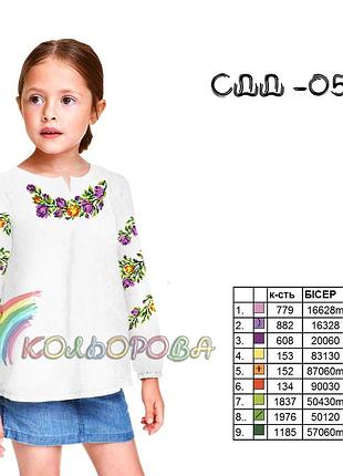 Сдд-057 вышиванка детская (девочки 5-10 лет), габардин, термопечать, другие цвета, заготовка для вышивки