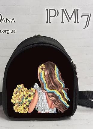 Рм7 девушка с подсолнухами (22*26*10 см), заготовка для вышивки бисером маленького рюкзака