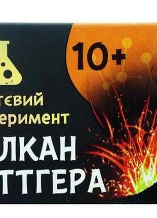 Игра-эксперимент "вулкан" [tsi144658-тsі]