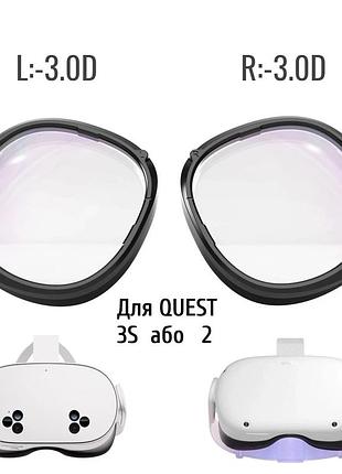 Линзы zr3s2 для meta quest 3s/2 вместо очков при близорукости с магнитным креплением, anti blue - l:-3.0d r:-3.0d