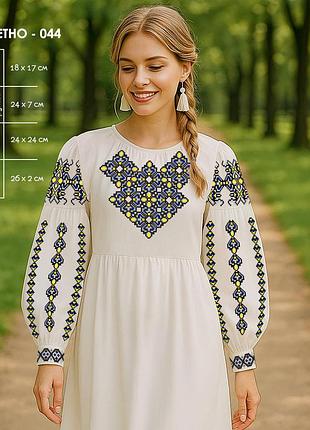 Пж етно-044 сукня жіноча, домоткане, сублімація, білий, р 42-52, набір для вишивання бісером
