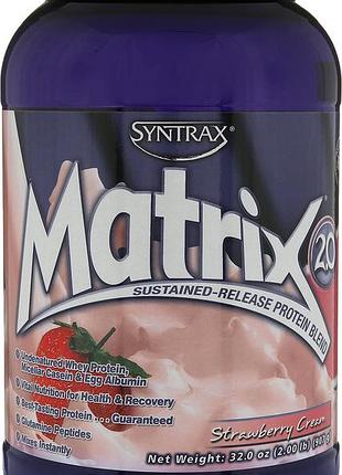 Протеин matrix 907g (strawberry cream)