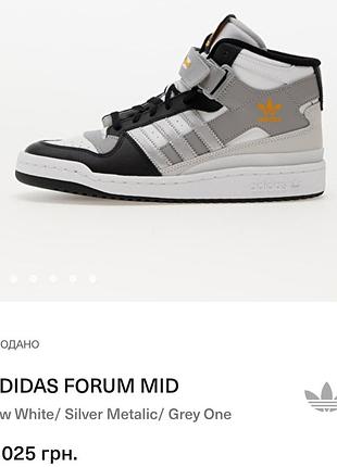 Кросівки adidas forum mid 4