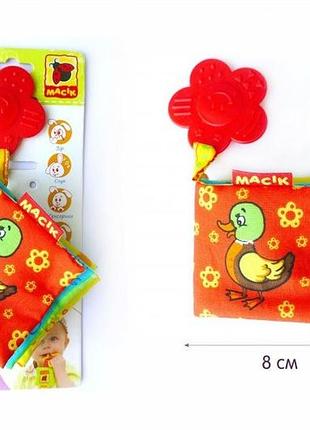 Мягкая книжка-прорезыватель мс 070601-01 от lamatoys