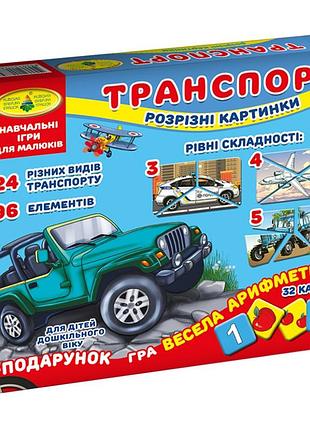 Детская настольная игра "транспорт. разрезные картинки" 87475 на укр. языке от lamatoys