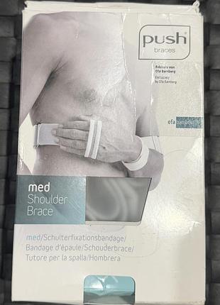 Плечовий бандаж ортез push braces med розмір 3