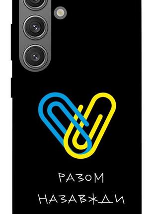 Чехол с принтом для samsung galaxy s24+ / для самсунг галакси с24+ плюс brave ukraine 8